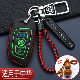 中华v3钥匙套H330尊驰H230折叠H530骏捷V5专用V6遥控V7汽车保护包