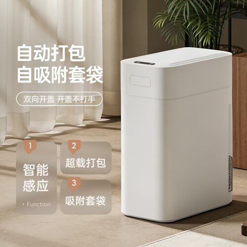 智能感应式全自动打包带盖垃圾桶吸附换袋家用客厅厨房厕所化妆室