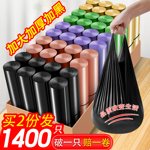 垃圾袋家用手提式黑色加厚背心一次性实惠装拉圾桶塑料袋大号小号 垃圾袋家用手提式黑色加厚背心一次性实惠装拉圾桶塑料袋大号小号