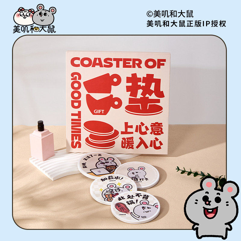 卡乐美x美叽和大鼠周边陶瓷隔热杯垫桌面杯子防烫垫打工人礼物