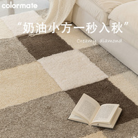 【卡乐美原创设计】美拉德系列 客厅地毯奶油风时尚沙发书房地毯