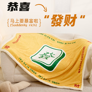 麻将发财周边午睡毯子披肩盖腿办公室空调沙发毯工位单人午休毛毯