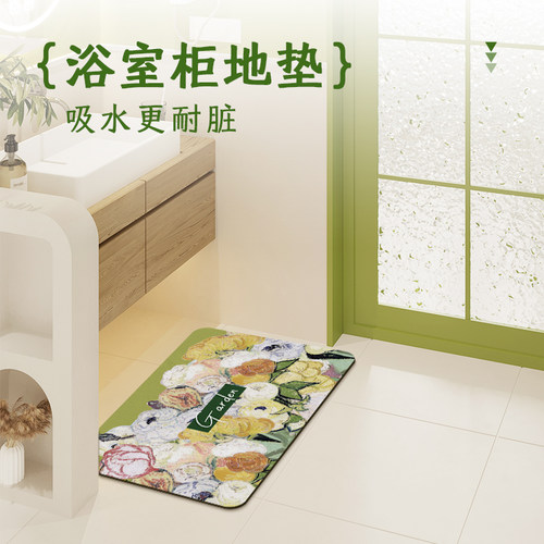 浴室柜地垫洗漱台吸水浴室洗手台脚垫厕所洗手盆卫生间门口硅藻泥