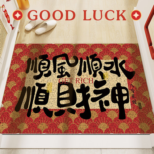 【高弹】红色喜庆新年门垫入户门地垫玄关丝圈进门门口脚垫子地毯