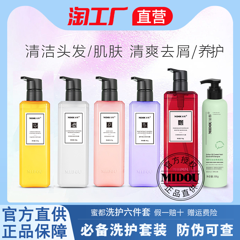 蜜都香氛洗护套装生姜清爽净澈花萃去屑洗发露氨基酸柔顺修护发膜