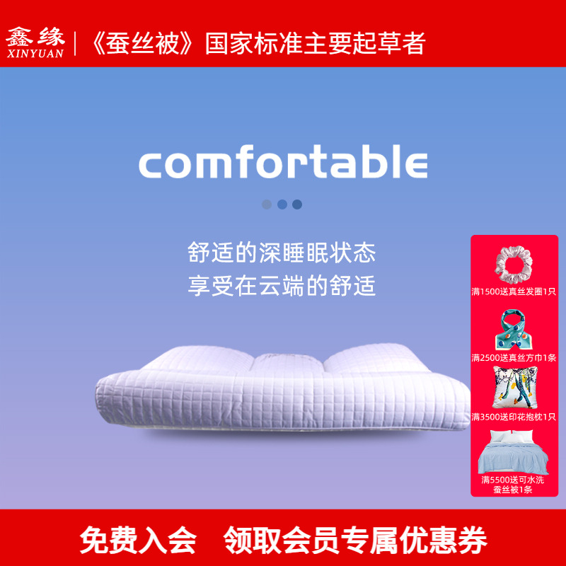 鑫缘家纺全棉蚕砂蚕沙枕头