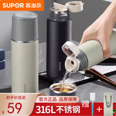 苏泊尔随享保温杯500ML