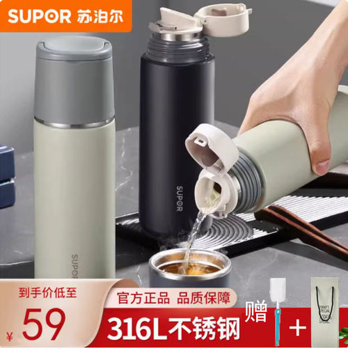 苏泊尔随享保温杯500ML