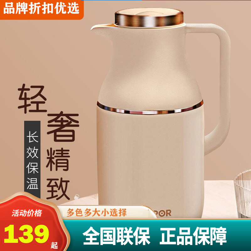 苏泊尔星辰保温壶真空304不锈钢轻奢家用热水瓶办公大容量暖水壶