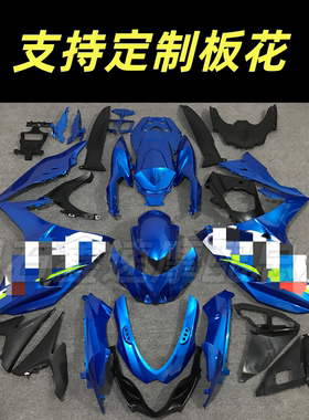 适用于1000CC 大R K9 09-16年 L1 L2 全车外壳 护板 包围 导流罩