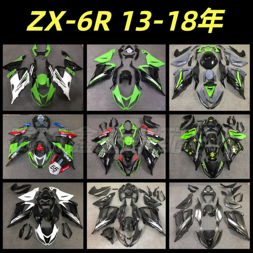 适用于川崎ZX-6R 636 13 14 15 16 17 18年 全车外壳 护板 全车板