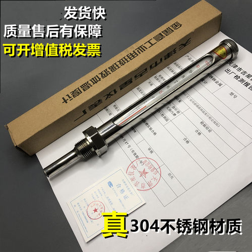 304工业温度计金属套管锅炉