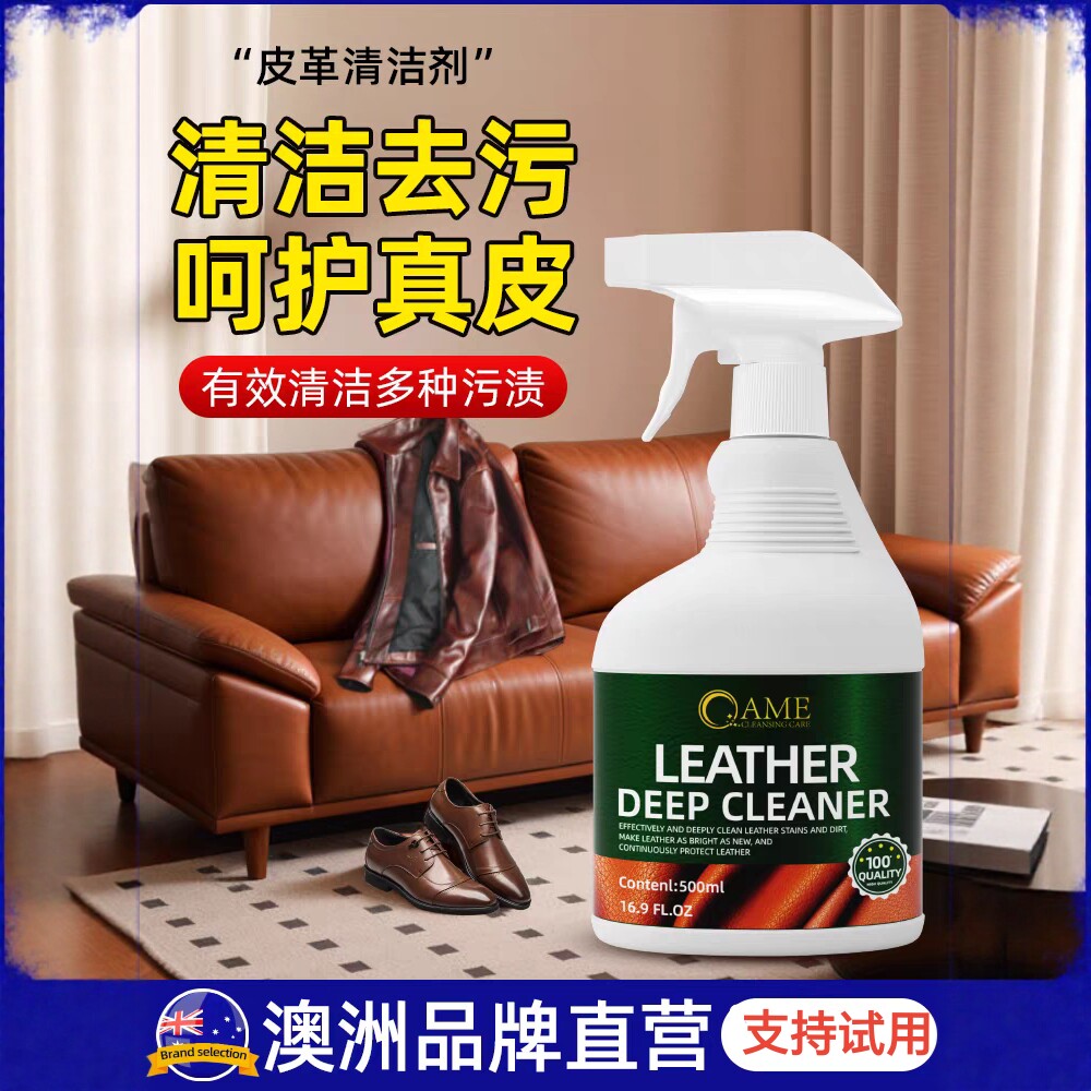 皮革清洁剂真皮沙发包包去污保养擦皮衣汽车皮具免洗护理神专用器
