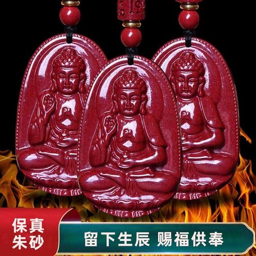 吊坠本命佛护身符生肖普贤朱砂