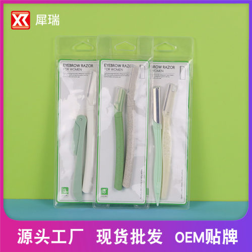 犀瑞  2支装跨境新款修眉刀套装不锈钢刀片微距折叠刮眉刀剃毛刀