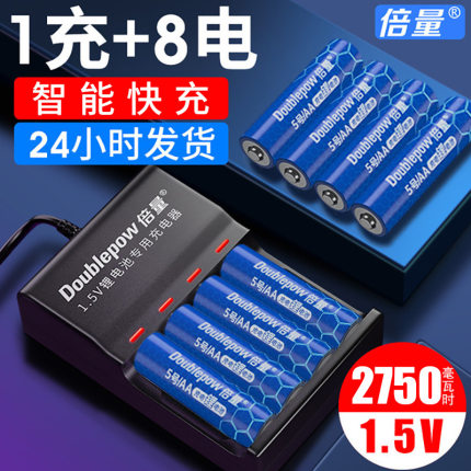 倍量1.5V充电电池5号14500锂电池指纹锁玩具鼠标五号电池套装aa