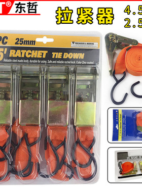 橙色15寸加厚棘轮拉紧器货物捆绑带汽车紧固器丙纶涤纶收紧拉紧器
