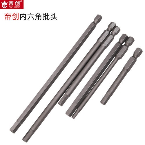帝创1/4六角柄内六角批头气动电动内六方加长S2风批强磁螺丝批咀
