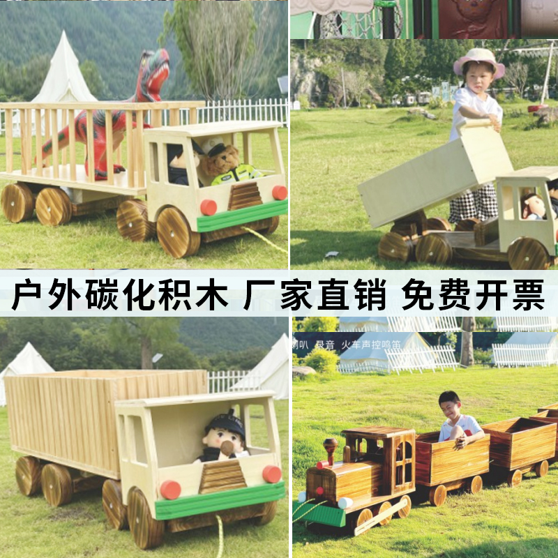 儿童户外玩具炭烧积木木质