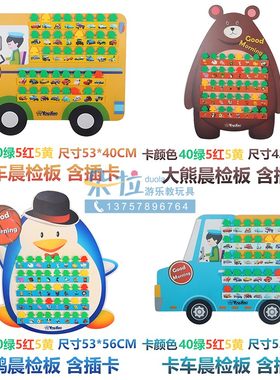 汽车鲸鱼海洋晨检板袋亲子园卡通