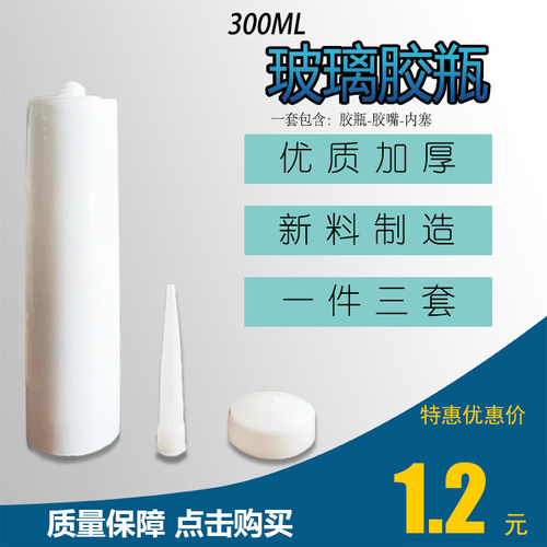 玻璃胶空胶瓶环氧彩砂瓶子空管