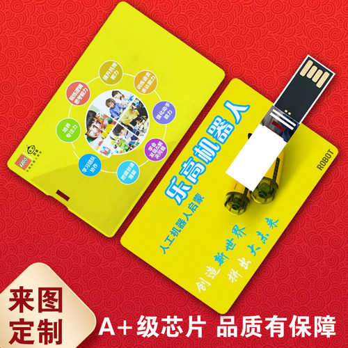 婚庆名片U盘定制8G/16G印LOGO