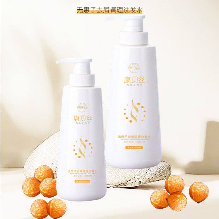 康贝丝无患子去屑洗发水头痒毛囊炎头癣红肿小疙瘩二硫化硒300ml