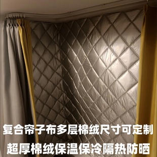 定制挡风加厚保暖保温防晒隔热门帘窗帘环保白棉绒多用途厚棉帘子