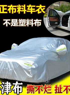 丰田塞纳格瑞维亚皇冠陆放汉兰达车衣全罩防晒隔热防雨雪防霜冻盖