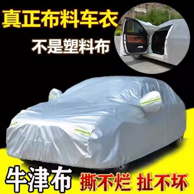 大众帕萨特迈腾朗逸速腾宝来汽车衣全罩防晒隔热遮阳防雨雪防霜冻