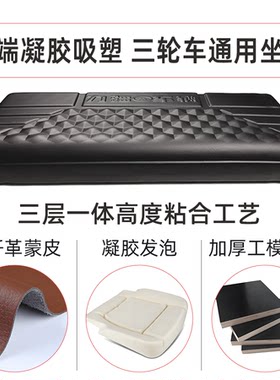 高端三轮车坐垫防水减震气囊坐垫