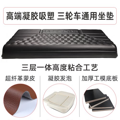 高端三轮车坐垫防水减震气囊坐垫