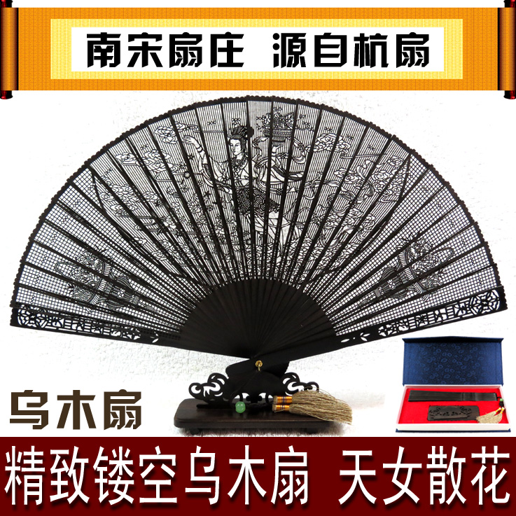 【南宋扇庄】出国送礼 精品高档男士礼品扇 高档檀木乌木扇折扇子