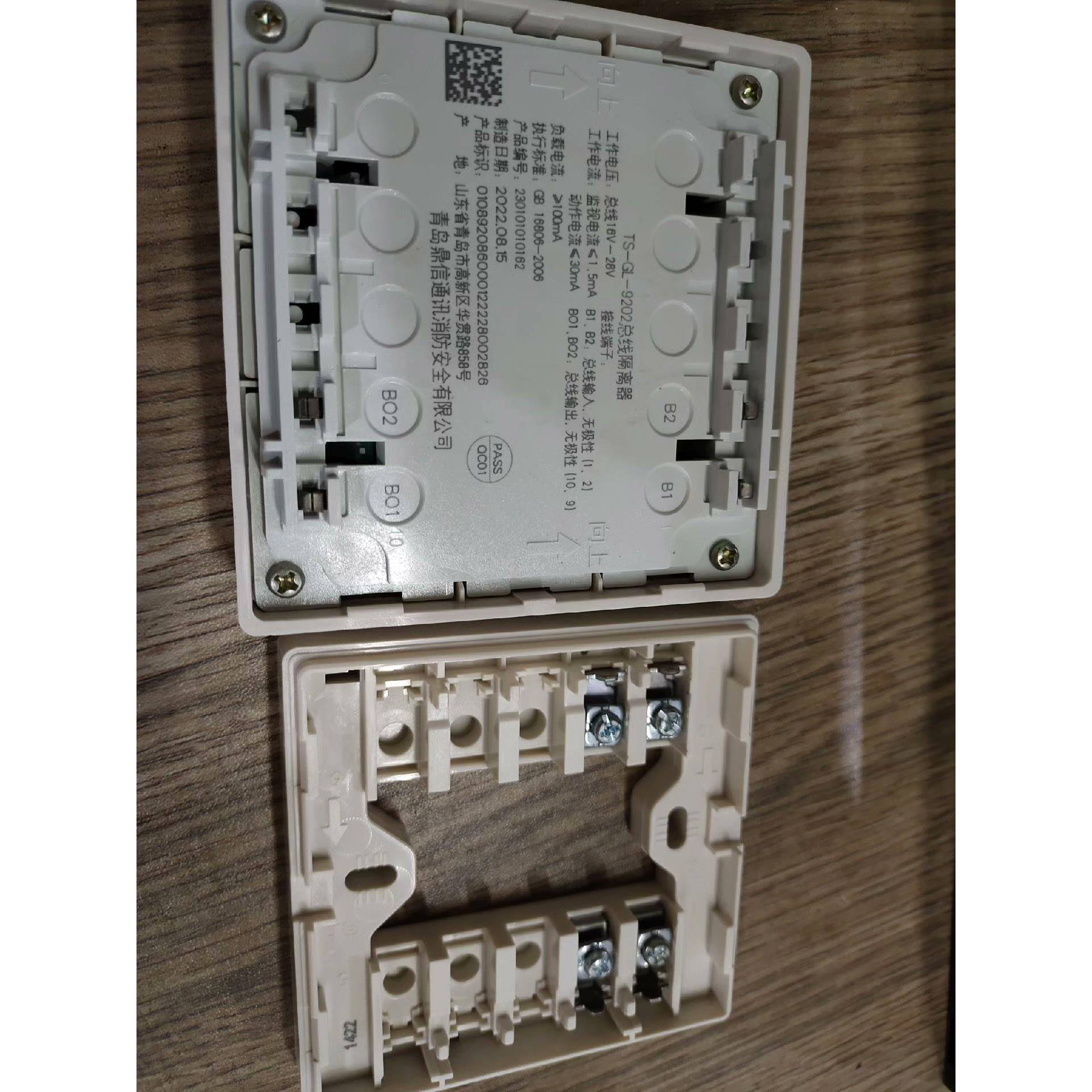 鼎信隔离模块 ts-gl-9202总线隔离器 短路隔离器 带议价