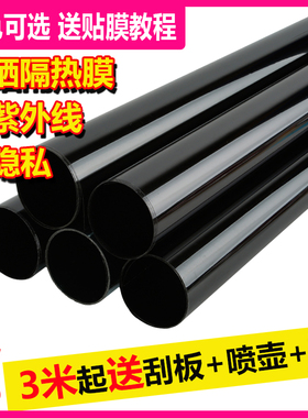 汽车玻璃贴膜面包车车窗膜自贴防晒隔热膜太阳膜全车高隐私黑色膜