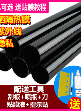 汽车贴膜玻璃贴膜面包车太阳膜防爆膜防晒隔热膜黑色车窗贴膜自贴