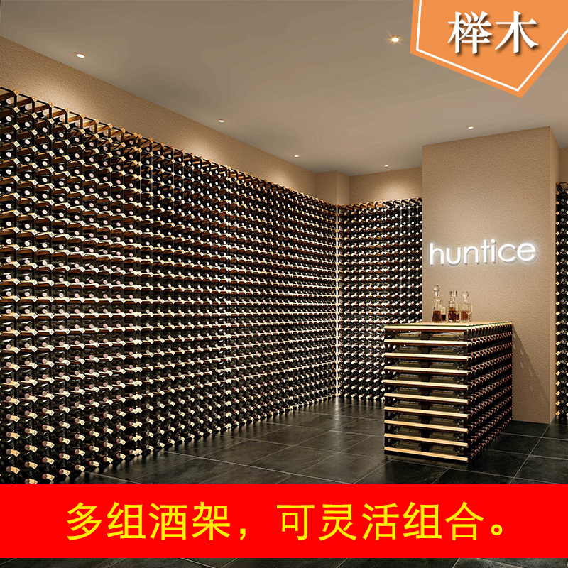 榉木红酒架展示简约酒架酒庄装饰创意大型红酒墙酒柜别墅酒窖定制