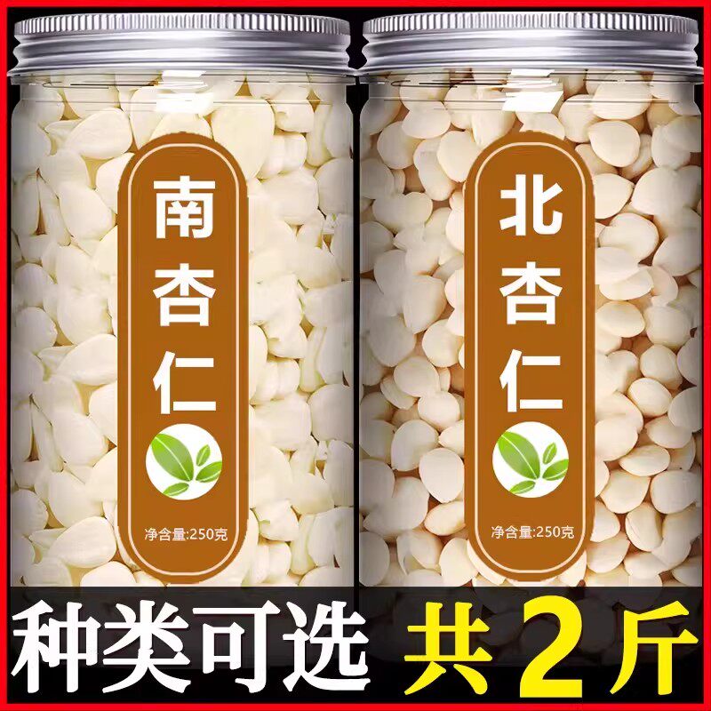 承德甜南杏仁片500g旗舰店原味坚果干南北食用打豆浆生苦北中药材