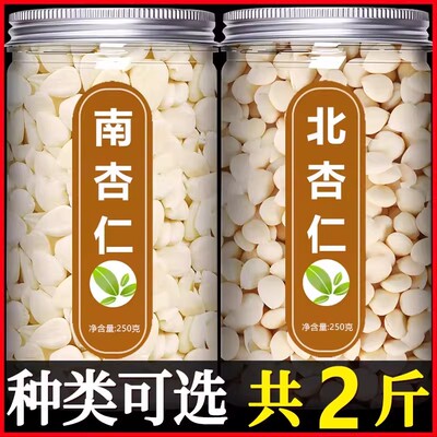 南北杏仁组合真材实料种类可选