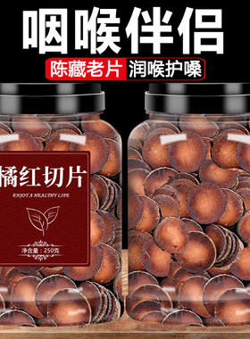化橘红果化州桔红正宗官方旗舰店