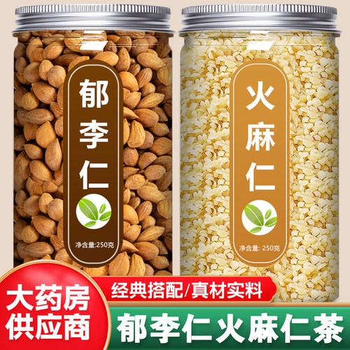郁李仁火麻仁组合茶润养生泡茶肠泡水喝通中药材便正品官方旗舰店