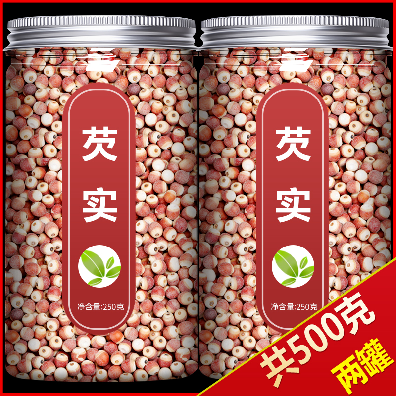 芡实中药材饮片500g旗舰店山药茯苓莲子欠实子茶中草药材店铺大全