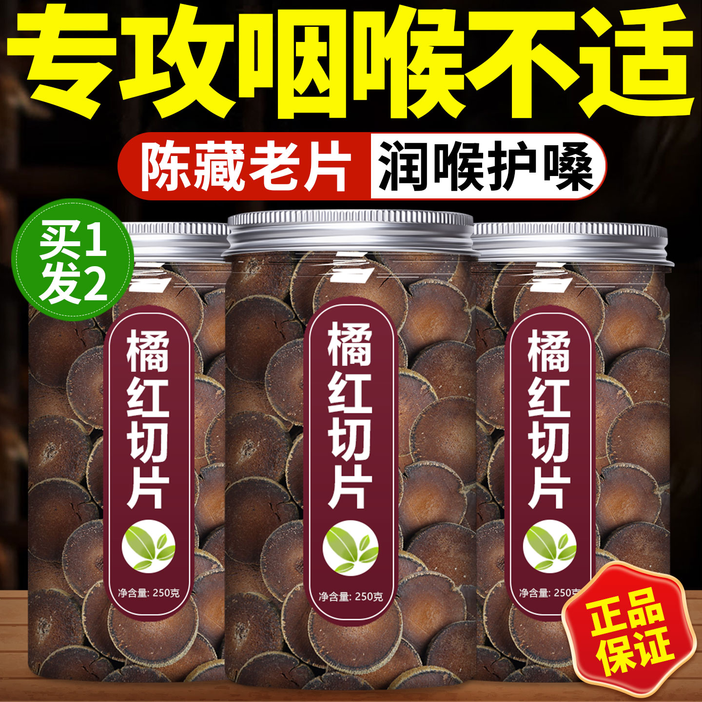 精选正宗正毛化州橘红胎果新货新鲜无硫