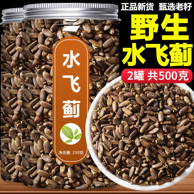 水飞蓟中药材500g野生水飞蓟种子果实水飞雉泡茶正品奶蓟水飞蓟籽
