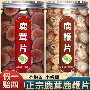 鹿茸鹿鞭片正品 官方旗舰店吉林一级梅花鹿特级中药材泡茶泡酒专用