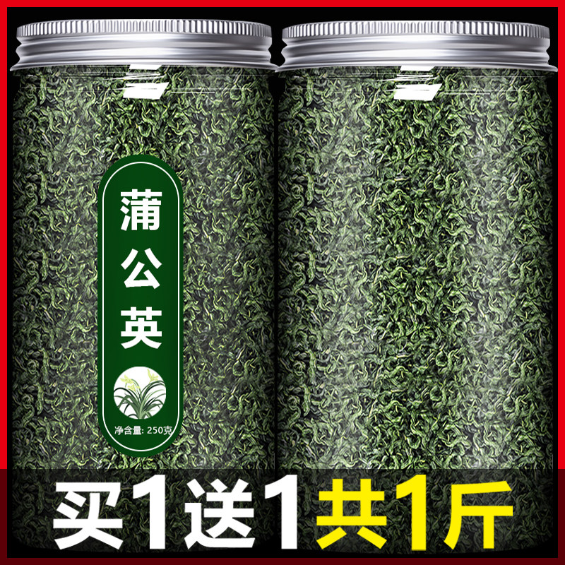 蒲公英散结茶官方旗舰店中药材正品特级野生新鲜婆婆丁根浦公英干图片