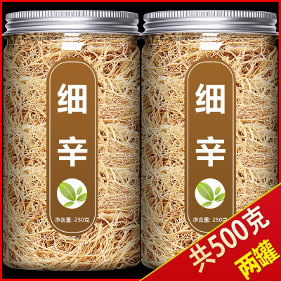 细辛水洗无沙真材实料500g