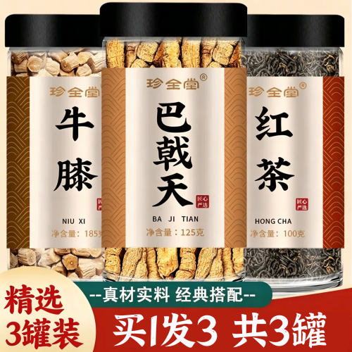 巴戟天怀牛膝红茶代饮中
