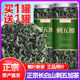 刺五加茶中药材官方旗舰店野生东北长白山新鲜叶养生茶叶独立包装