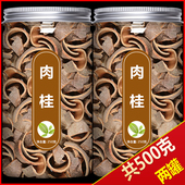 肉桂中药饮片500g正品 中药材店铺药材大全特级黄连肉桂黄莲中药材